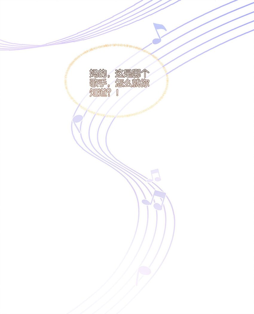 别来无恙徐瑶林淮生试衣间漫画,第13话 告别小卷毛2图