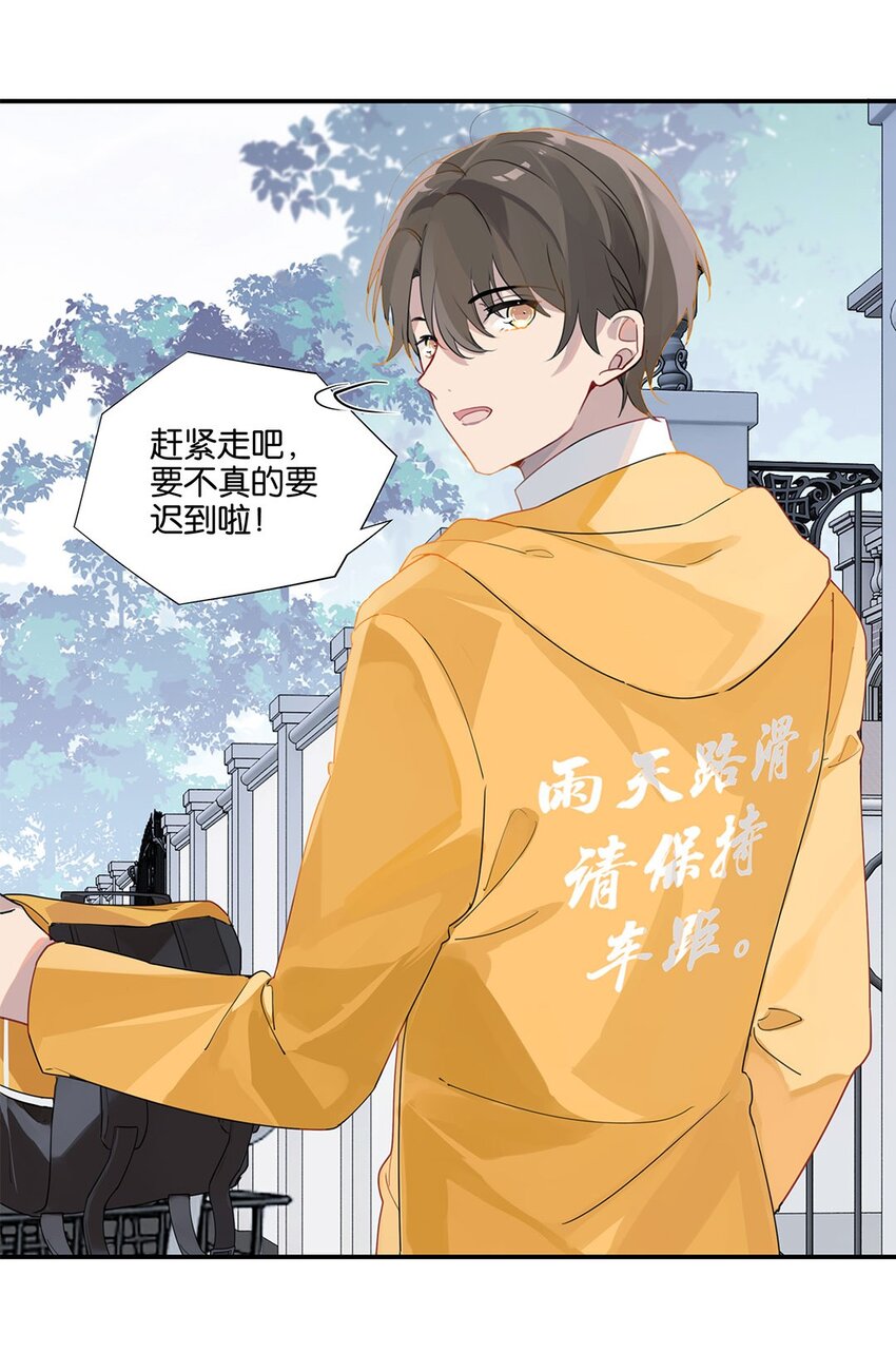 别来无恙徐瑶林淮生试衣间漫画,第22话 纯情少男沦陷记2图