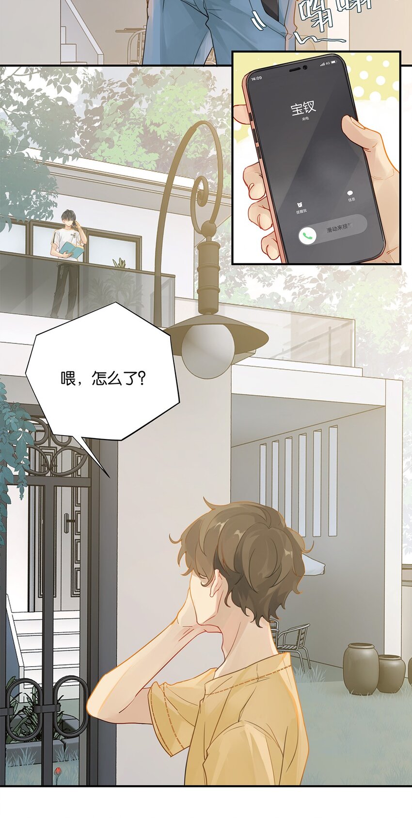 别来无恙徐瑶林淮生试衣间漫画,006 他总算是笑了1图