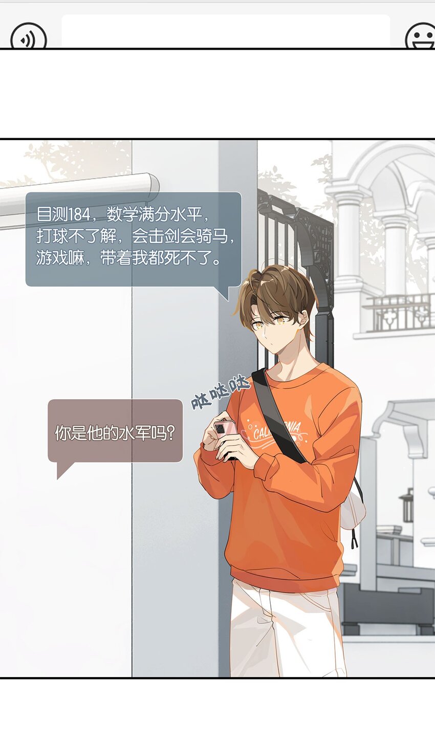 别来无恙徐瑶林淮生试衣间漫画,第16话 靠，没编好2图
