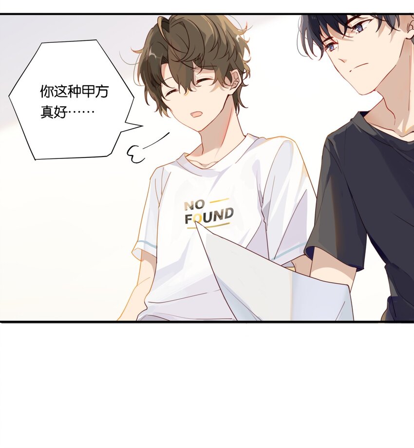 别来无恙徐瑶林淮生试衣间漫画,004 以后有事就找我吧2图