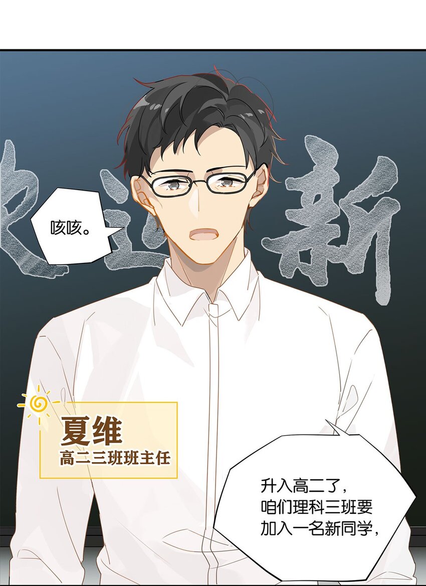 别来无恙徐瑶林淮生试衣间漫画,第18话 夜长梦多2图