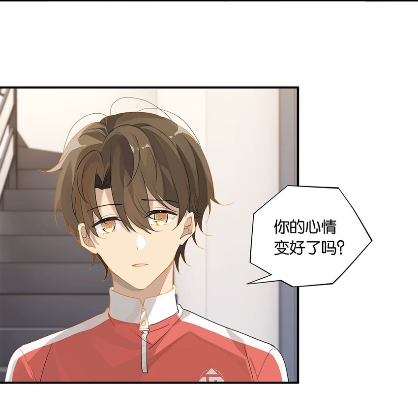 别来无恙徐瑶林淮生试衣间漫画,第20话 推理达人庄凡心1图