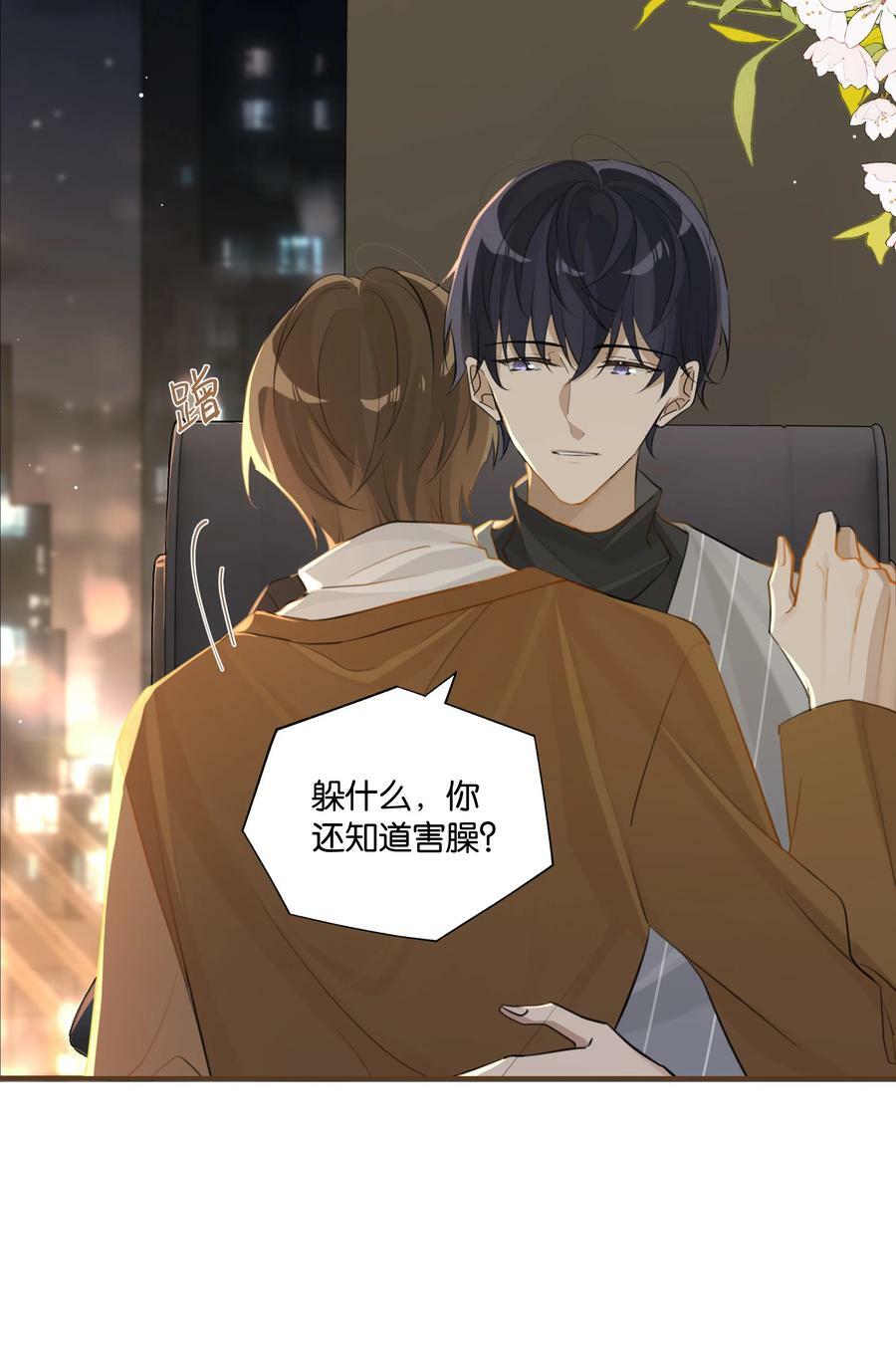 别来无恙徐瑶林淮生试衣间漫画,第83话 你不就想干点不太好的？2图