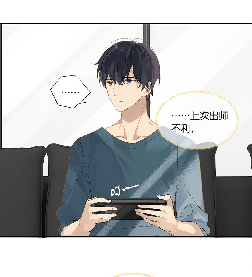 别来无恙徐瑶林淮生试衣间漫画,第12话 这男的真酸2图