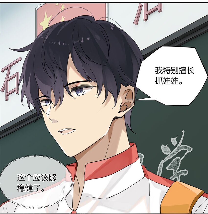 别来无恙的恙什么意思漫画,第18话 夜长梦多1图