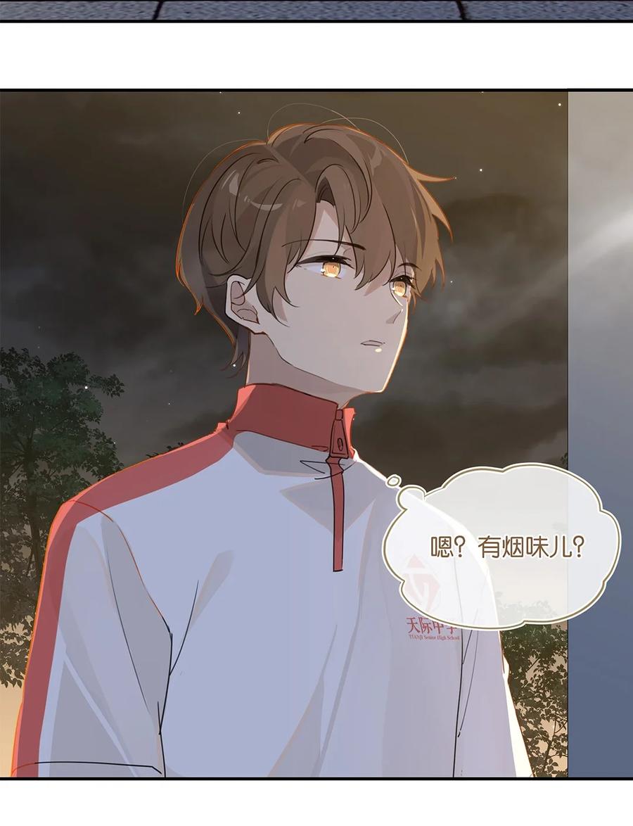 别来无恙漫画,第34话 我好倒霉呀2图