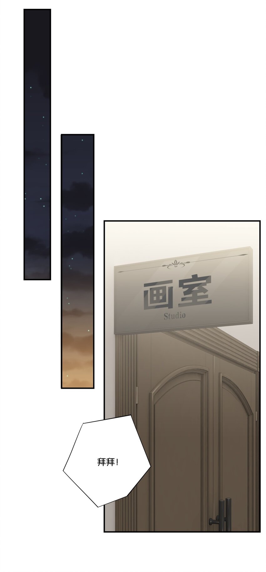 别来无恙徐瑶林淮生试衣间漫画,004 以后有事就找我吧1图