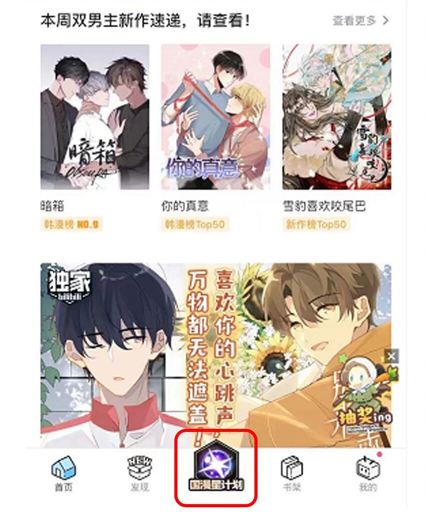 别来无恙徐瑶林淮生试衣间漫画,第22话 纯情少男沦陷记1图