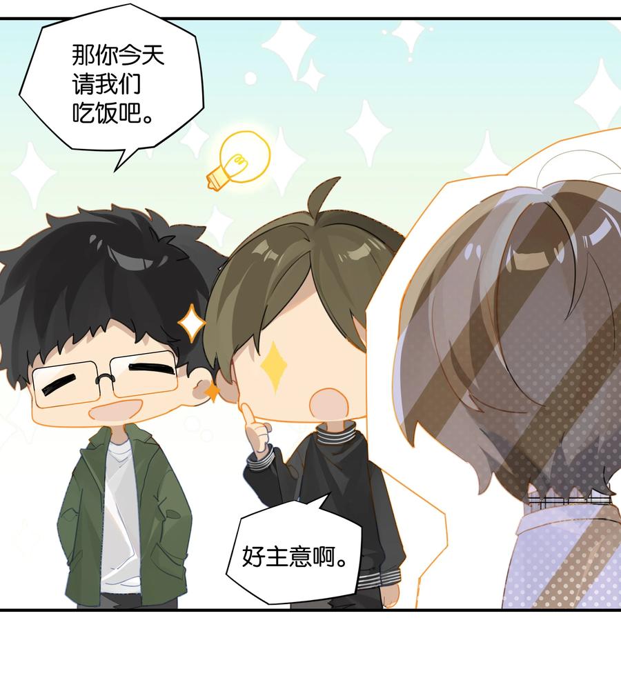 别来无恙徐瑶林淮生试衣间漫画,第45话 是你原来的女朋友么？2图