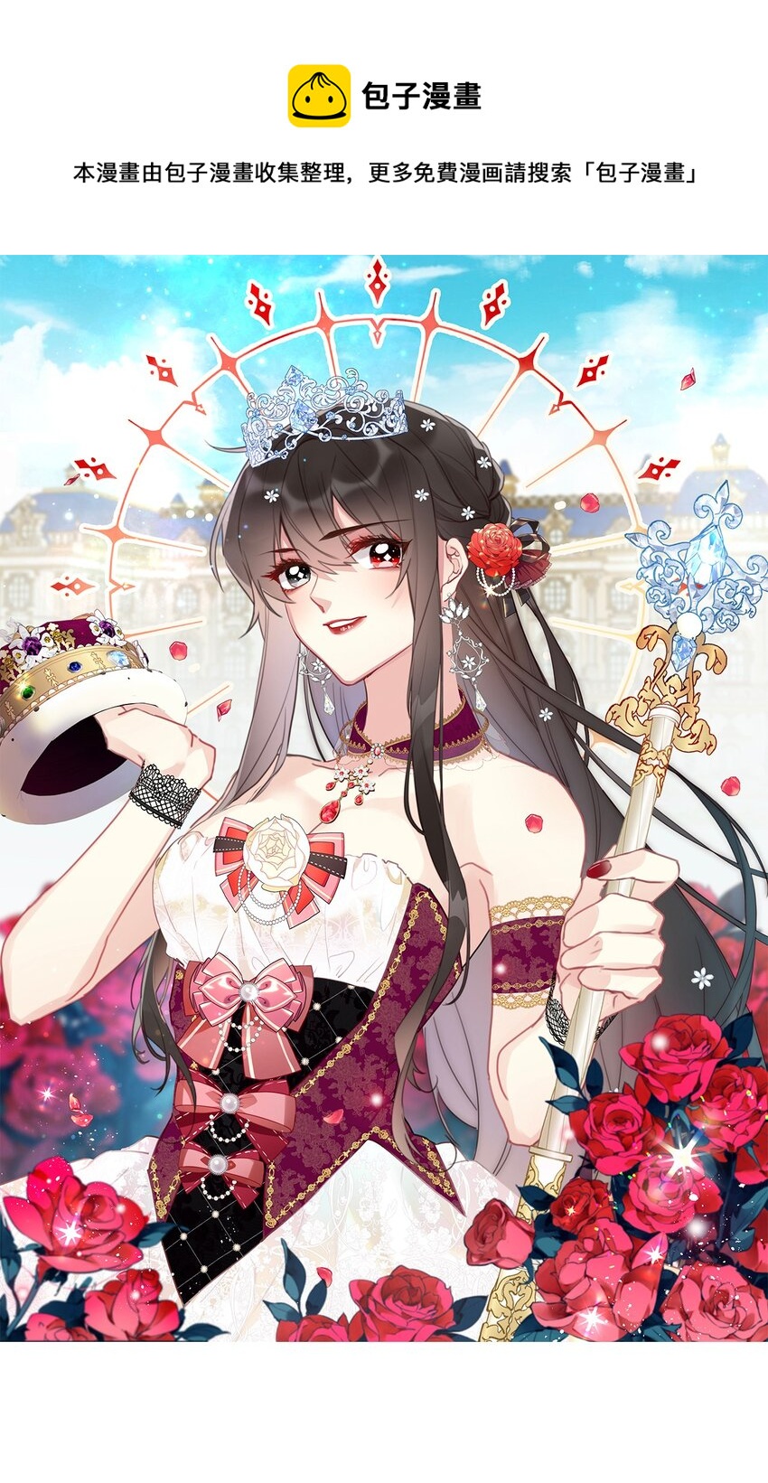 穿越到异世界的我竟被迫做王妃漫画,076 醒来吧，潇潇1图