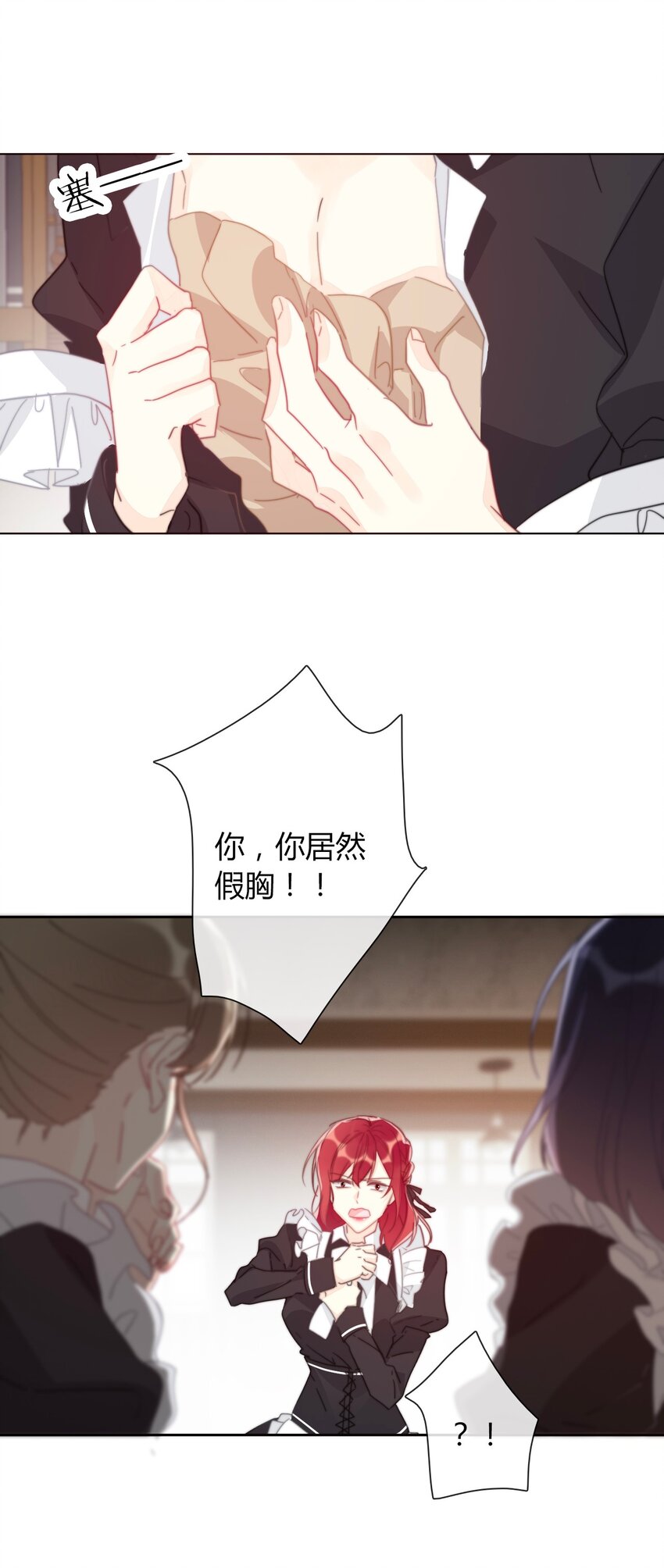 穿越到异世界的我竟被迫做王妃漫画,014 请好好的被我利用吧2图
