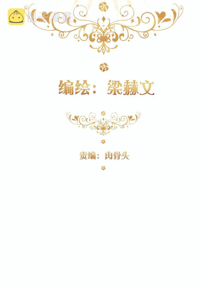 穿越到异世界的我竟被迫做王妃漫画,099 源启的过去21图