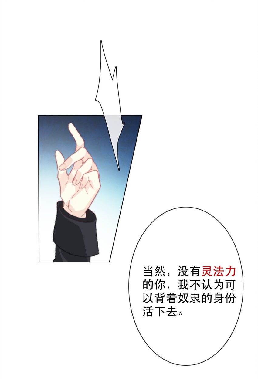 穿越到异世界的我竟被迫做王妃漫画,002 上了王子的床！？2图