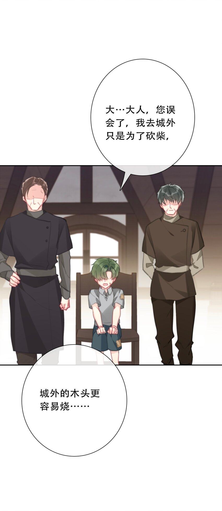 穿越到异世界的我竟被迫做王妃漫画,105 一切都在掌握中2图