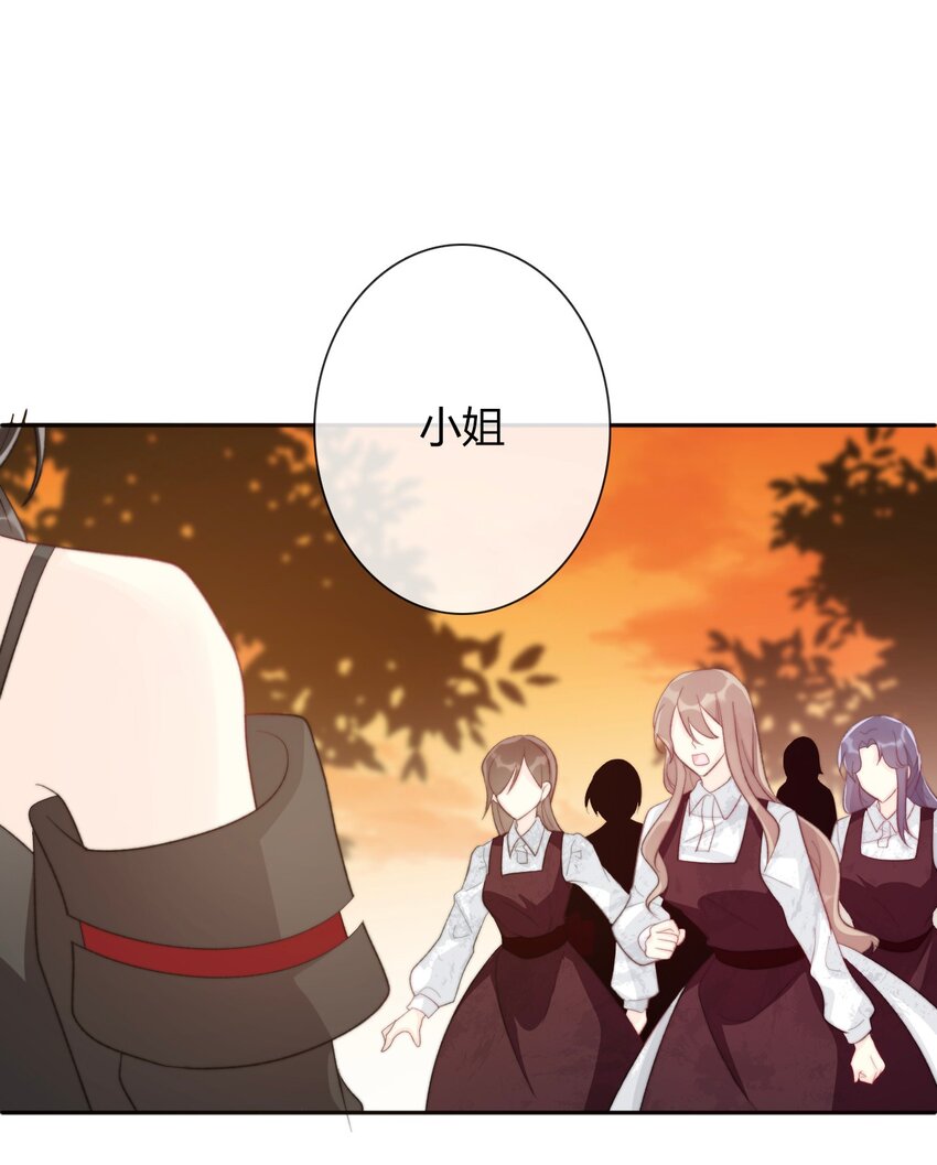 穿越到异世界的我竟被迫做王妃漫画,027 请让我成为您的利刃1图
