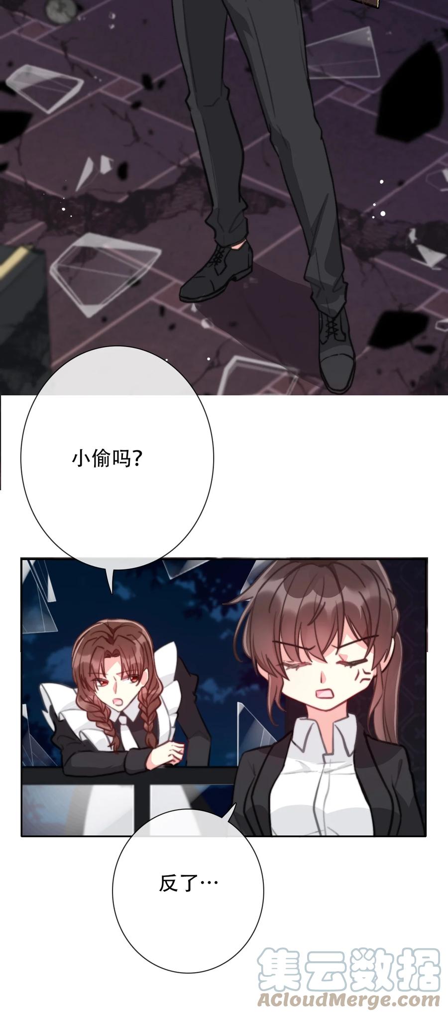 穿越到异世界的我竟被迫做王妃漫画,069 谢谢你向我伸出手2图