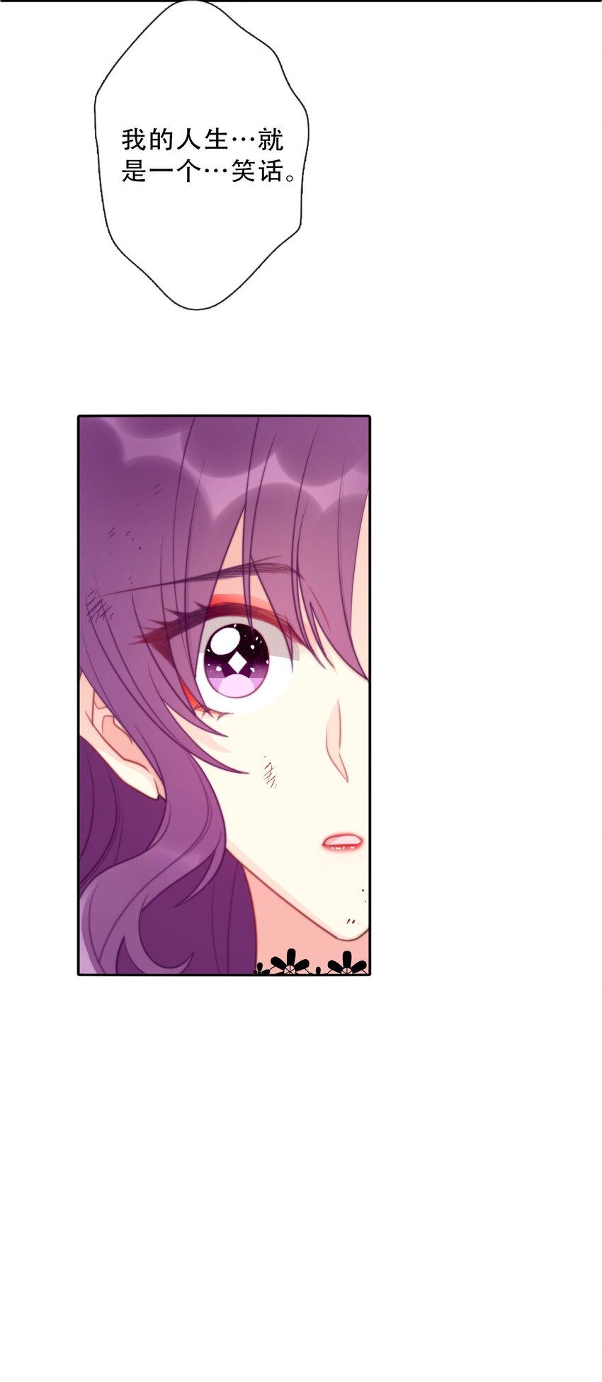 穿越到异世界的我竟被迫做王妃漫画,079 看，天亮了2图