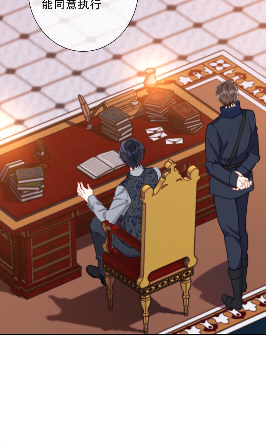 穿越到异世界的我竟被迫做王妃漫画,108 一顿爆揍2图