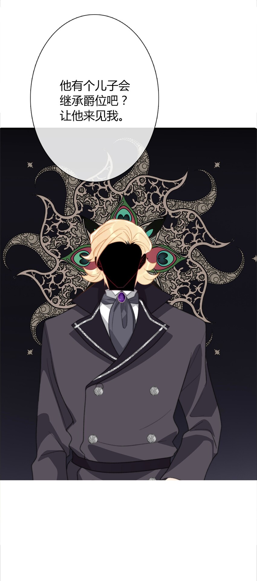 穿越到异世界的我竟被迫做王妃漫画,030 不只有爱情2图