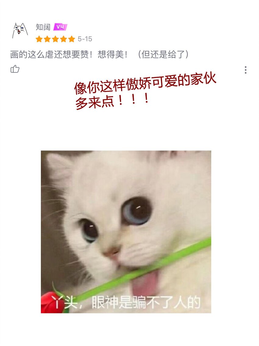 穿越到异世界的我竟被迫做王妃漫画,027 请让我成为您的利刃1图
