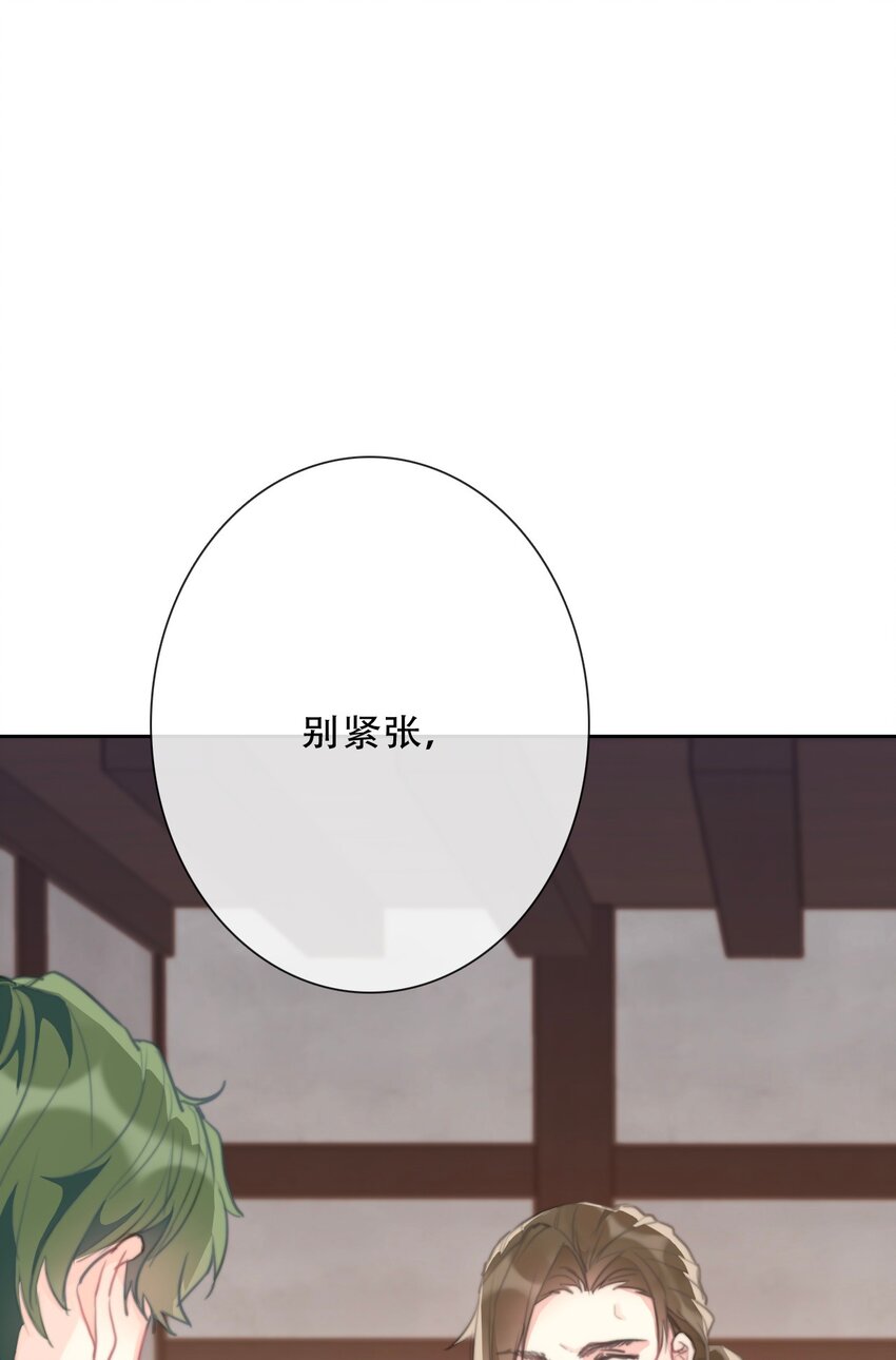 穿越到异世界的我竟被迫做王妃漫画,105 一切都在掌握中1图