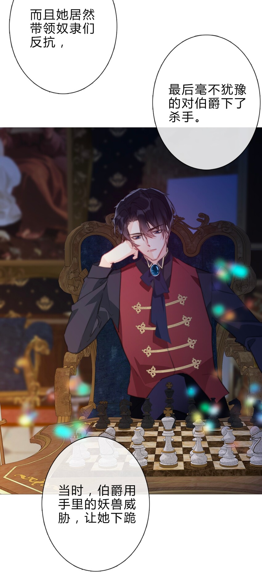 穿越到异世界的我竟被迫做王妃漫画,028 居然是男孩子！2图