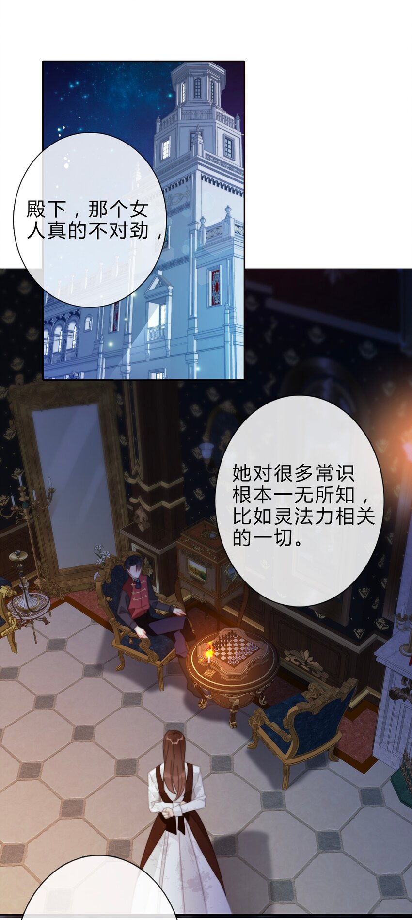 穿越到异世界的我竟被迫做王妃漫画,028 居然是男孩子！1图