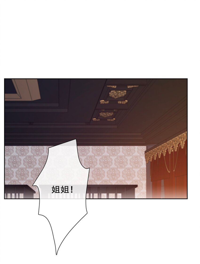 穿越到异世界的我竟被迫做王妃漫画,096 唤醒剑灵2图