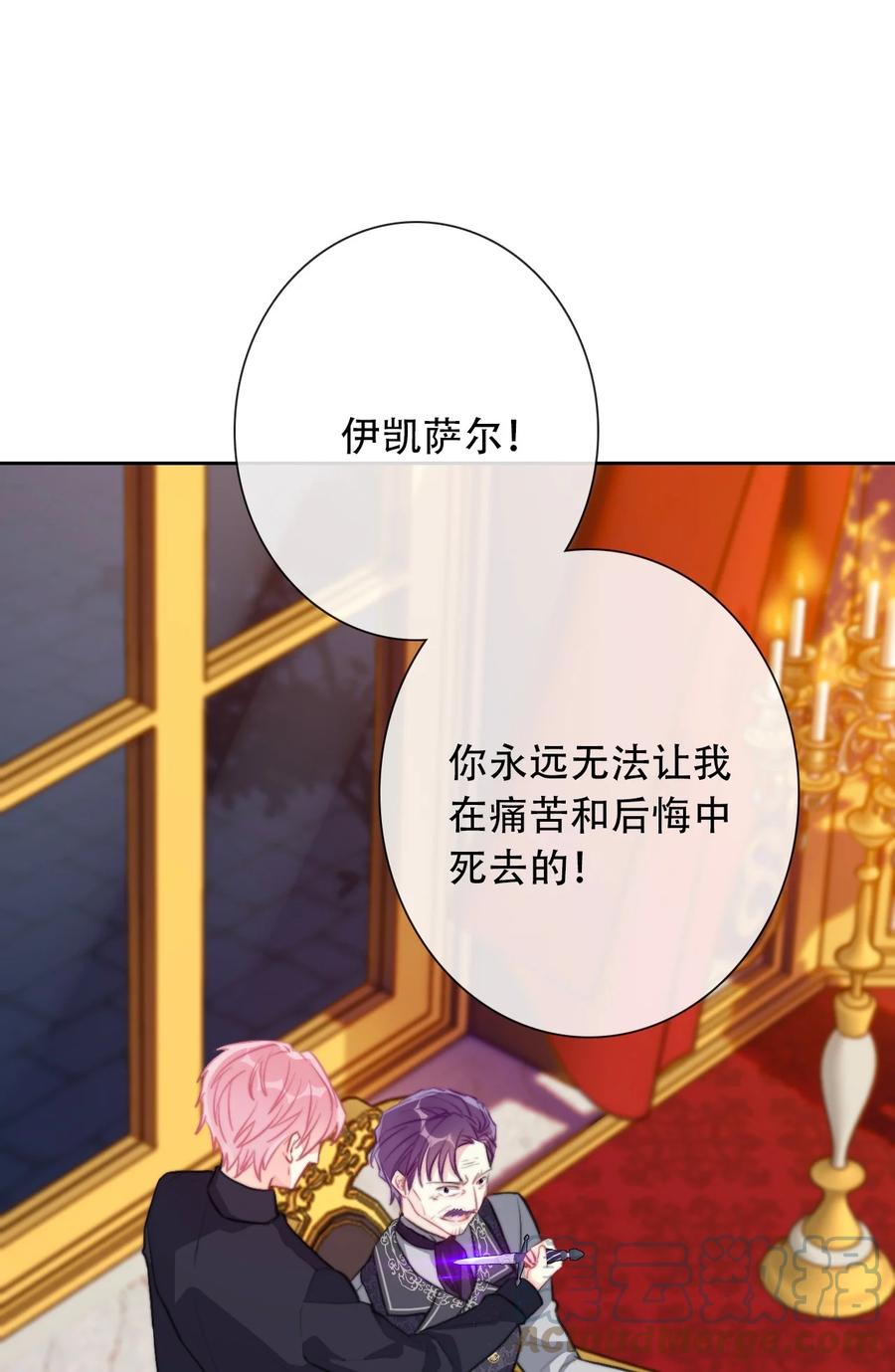 穿越到异世界的我竟被迫做王妃漫画,062 没有退路2图