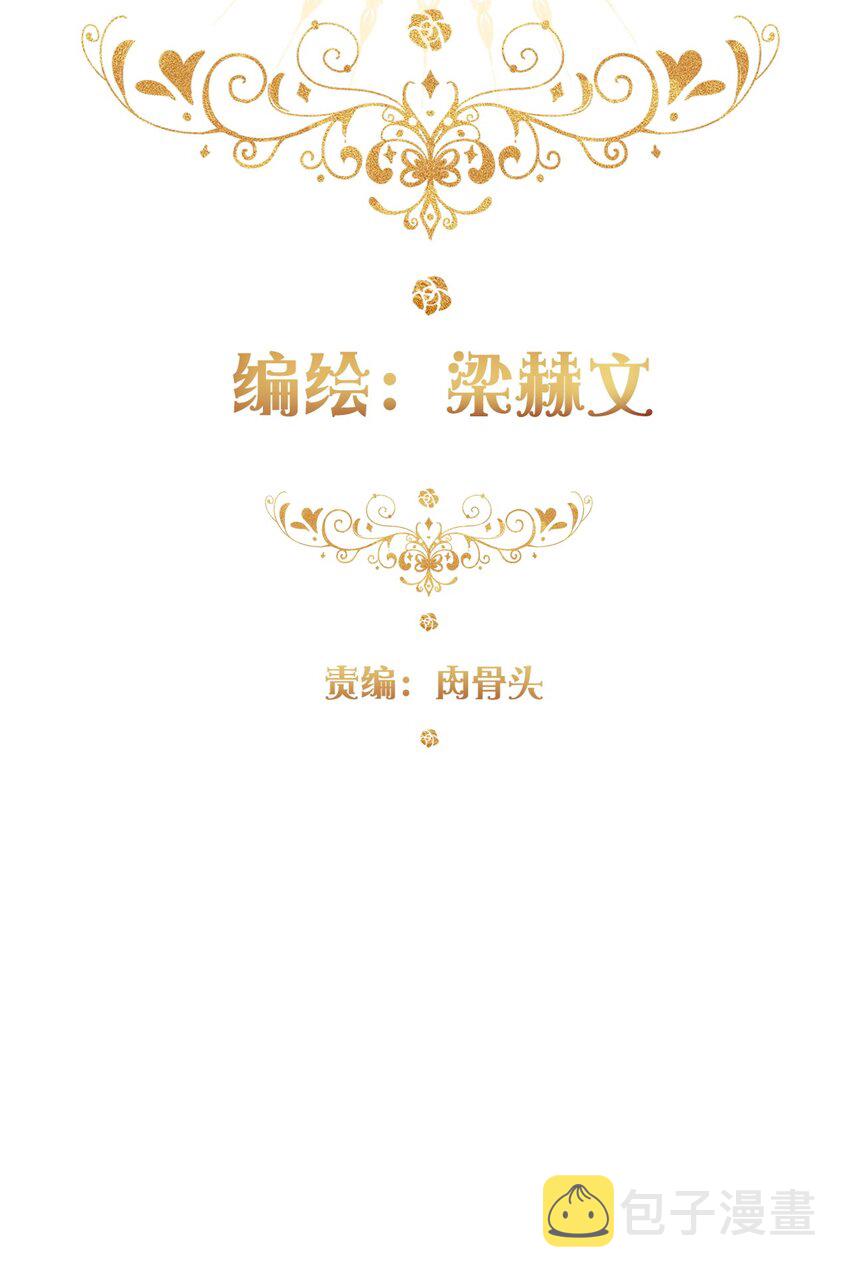 穿越到异世界的我竟被迫做王妃漫画,109 无双飞燕回来了1图