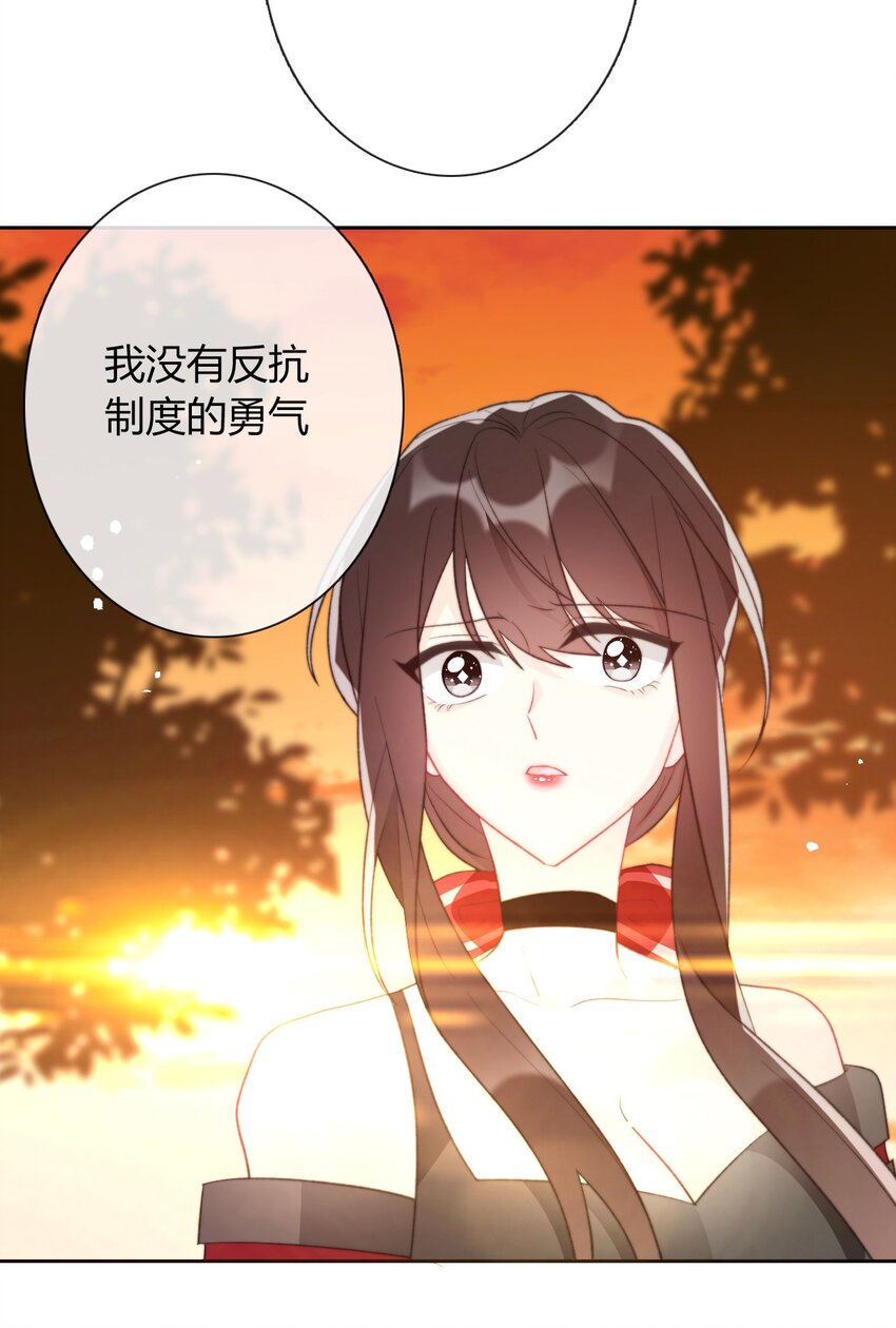 穿越到异世界的我竟被迫做王妃漫画,027 请让我成为您的利刃1图