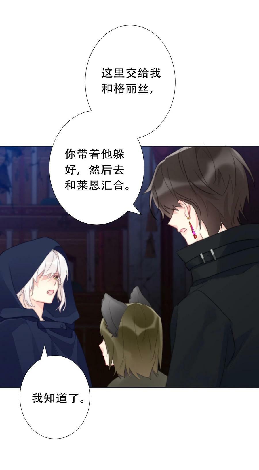 穿越到异世界的我竟被迫做王妃漫画,118 突袭拍卖会（2）2图