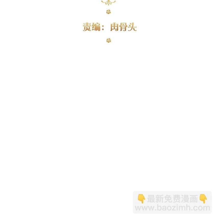 穿越到异世界的我竟被迫做王妃漫画,112 会谈1图