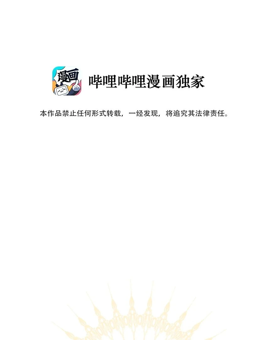 穿越到异世界的我竟被迫做王妃漫画,112 会谈1图