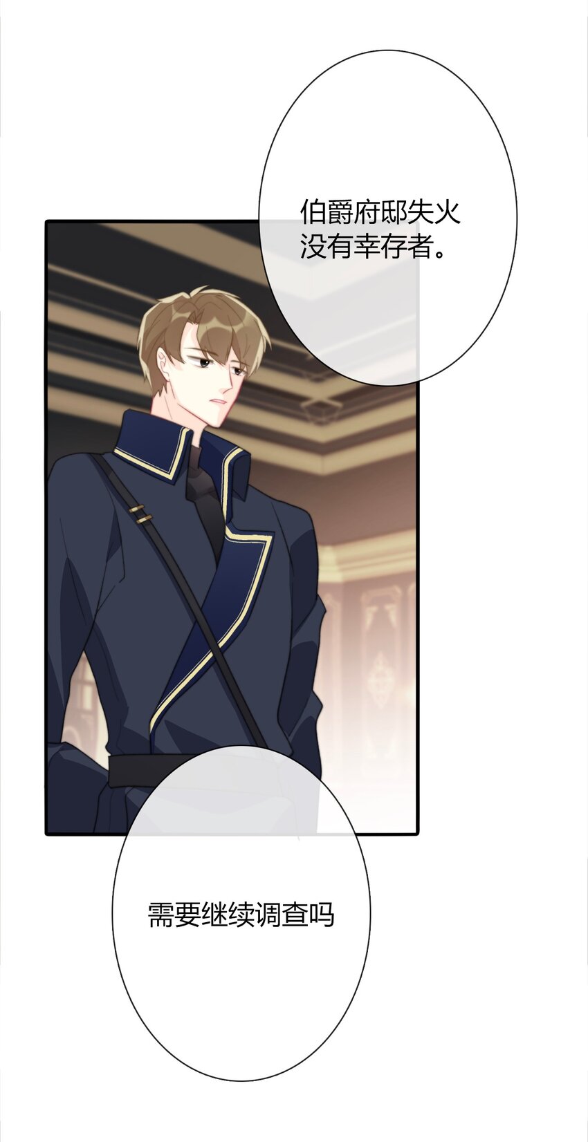 穿越到异世界的我竟被迫做王妃漫画,030 不只有爱情2图