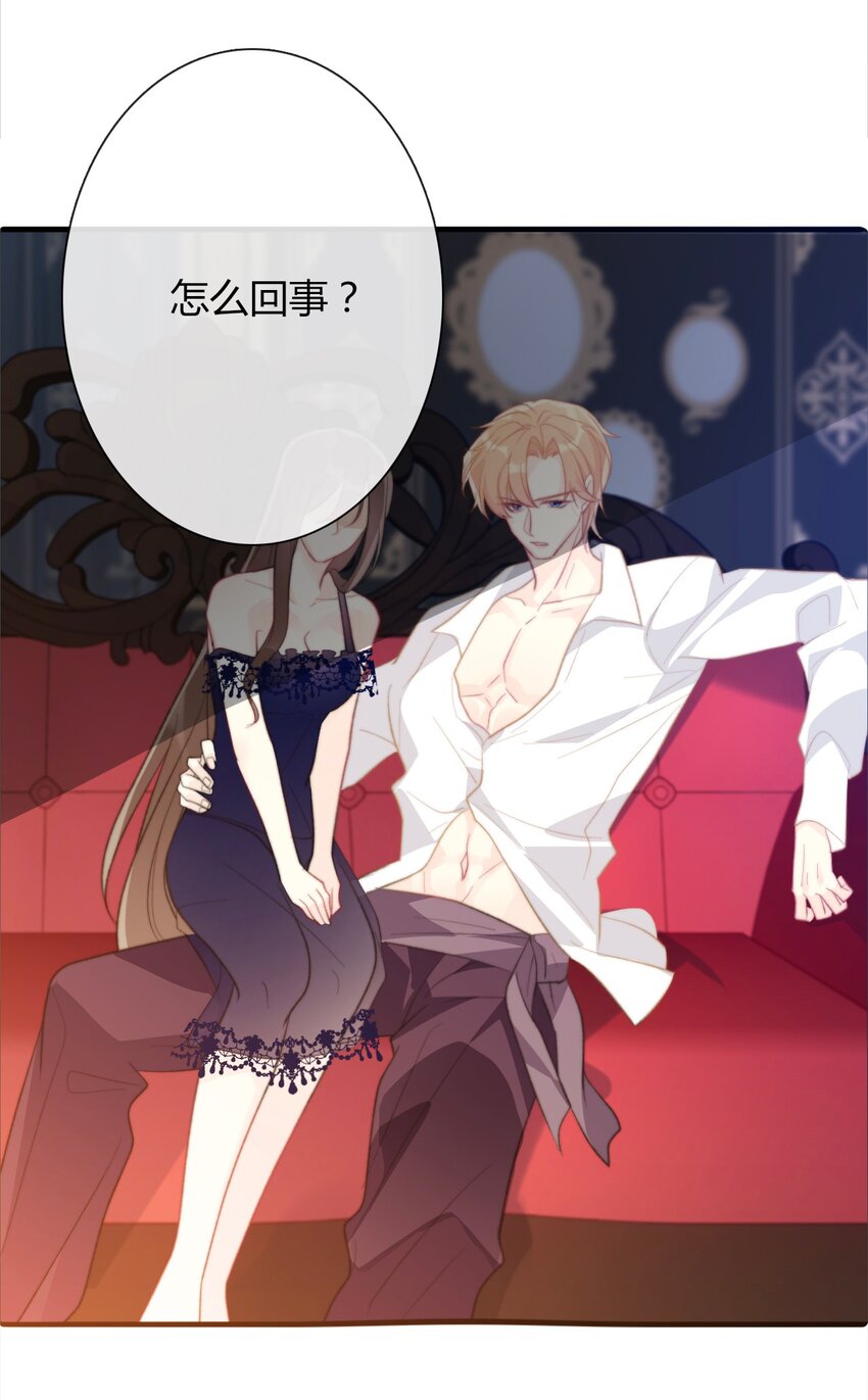 穿越到异世界的我竟被迫做王妃漫画,030 不只有爱情1图