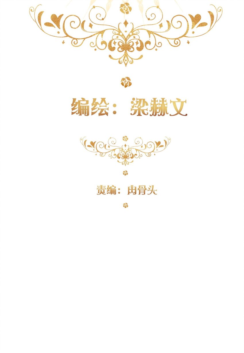 穿越到异世界的我竟被迫做王妃漫画,096 唤醒剑灵1图