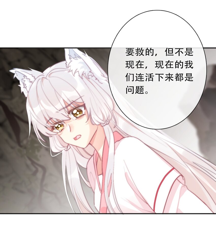穿越到异世界的我竟被迫做王妃漫画,099 源启的过去22图