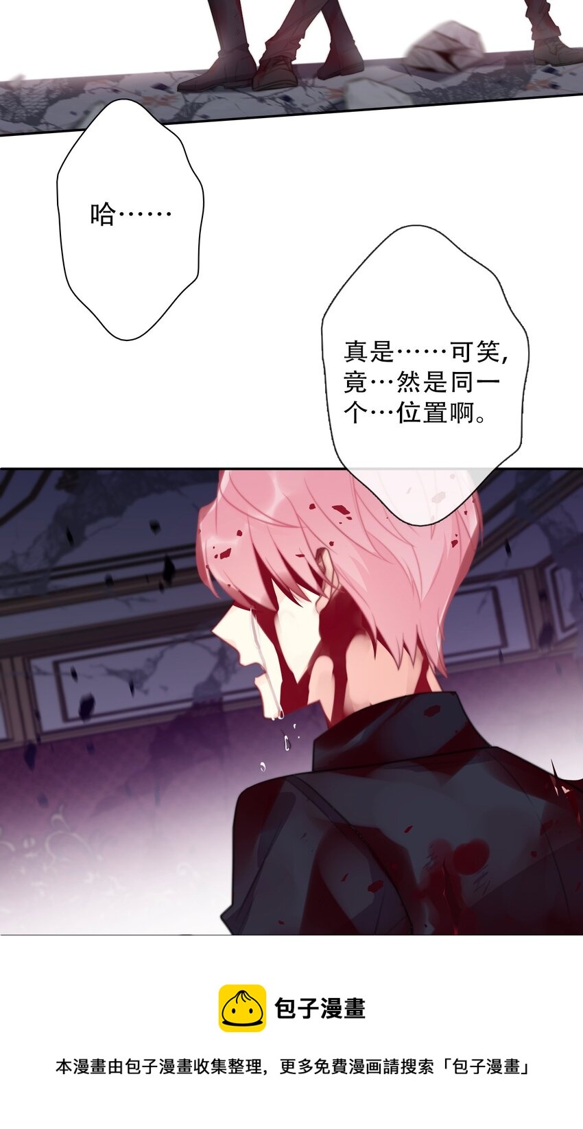 穿越到异世界的我竟被迫做王妃漫画,079 看，天亮了1图