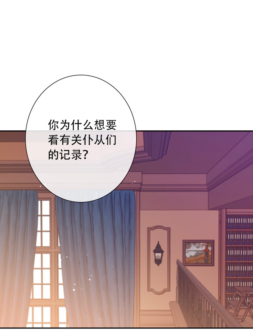穿越到异世界的我竟被迫做王妃漫画,049 隐藏的危机2图