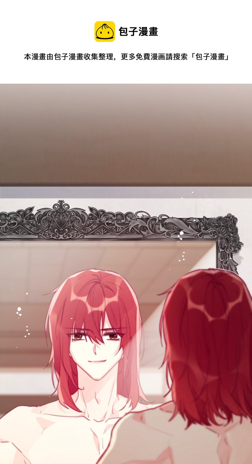 穿越到异世界的我竟被迫做王妃漫画,042 兄弟1图