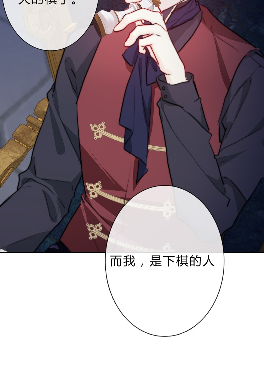 穿越到异世界的我竟被迫做王妃漫画,028 居然是男孩子！2图