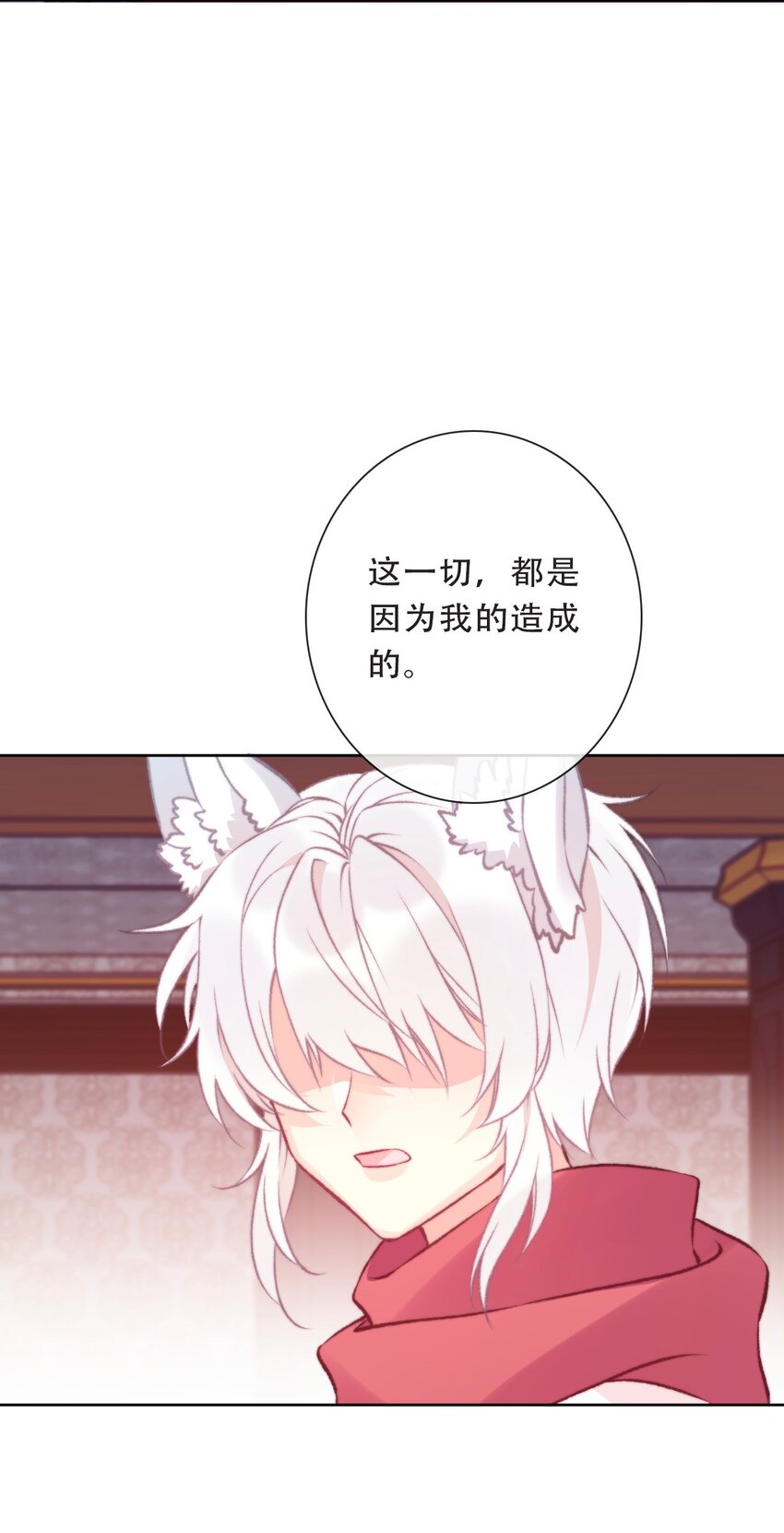 穿越到异世界的我竟被迫做王妃漫画,102 说好的高冷呢？！2图