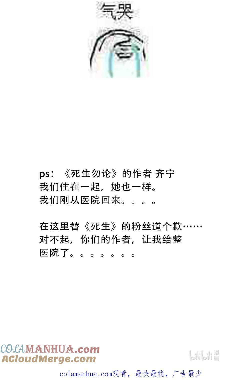 穿越到异世界的我竟被迫做王妃漫画,120.1 请假条2图