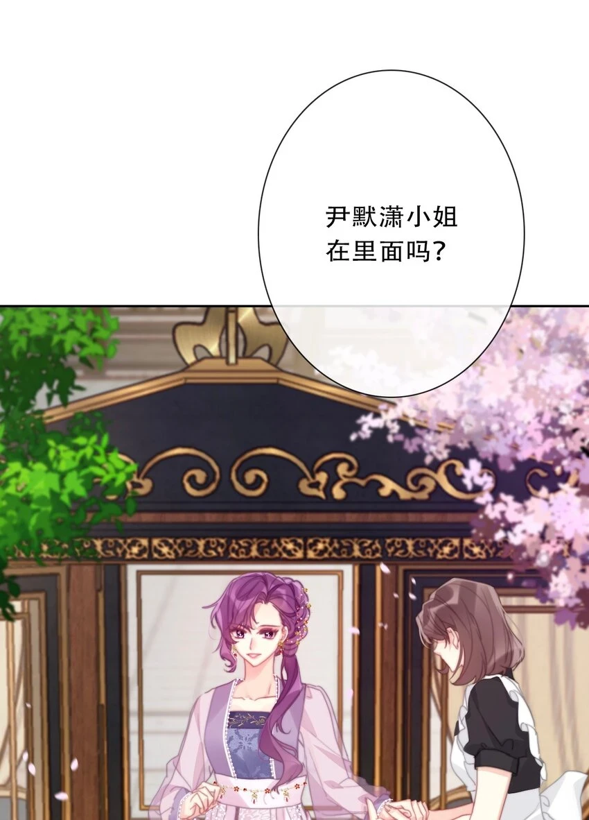 穿越到异世界的我竟被迫做王妃漫画,112 会谈2图