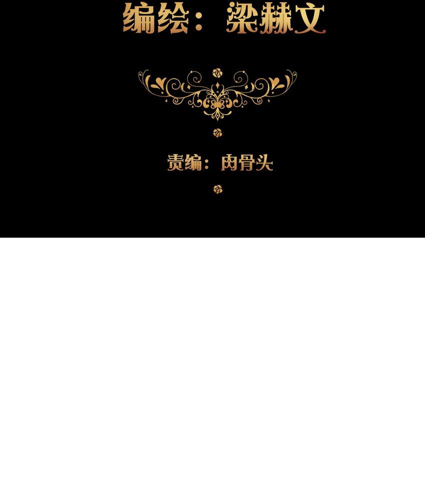 穿越到异世界的我竟被迫做王妃漫画,014 请好好的被我利用吧1图
