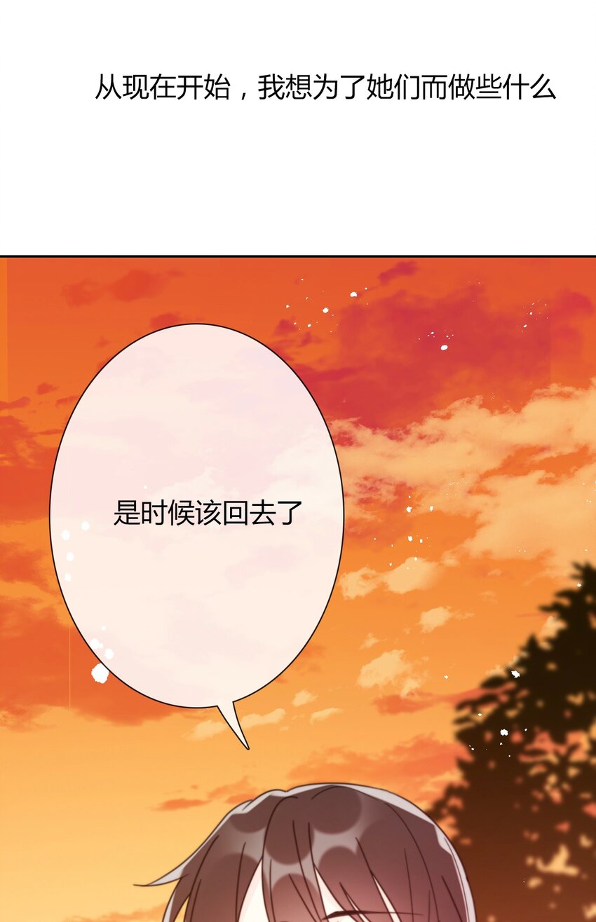 穿越到异世界的我竟被迫做王妃漫画,027 请让我成为您的利刃1图