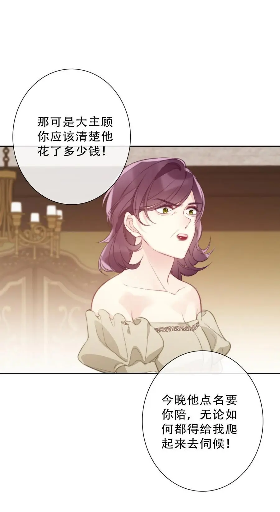 穿越到异世界的我竟被迫做王妃漫画,144 守护圣女的纯洁2图
