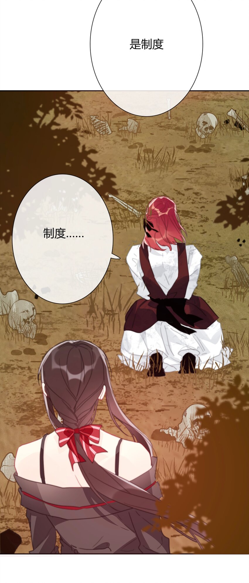 穿越到异世界的我竟被迫做王妃漫画,027 请让我成为您的利刃1图